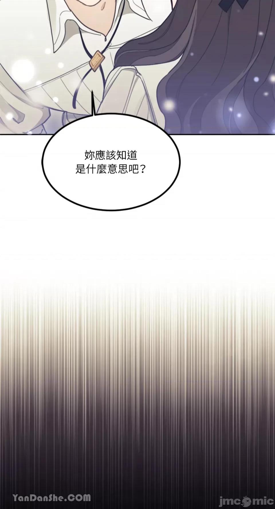 谢绝男主！ 谢绝男主！-7 第40页