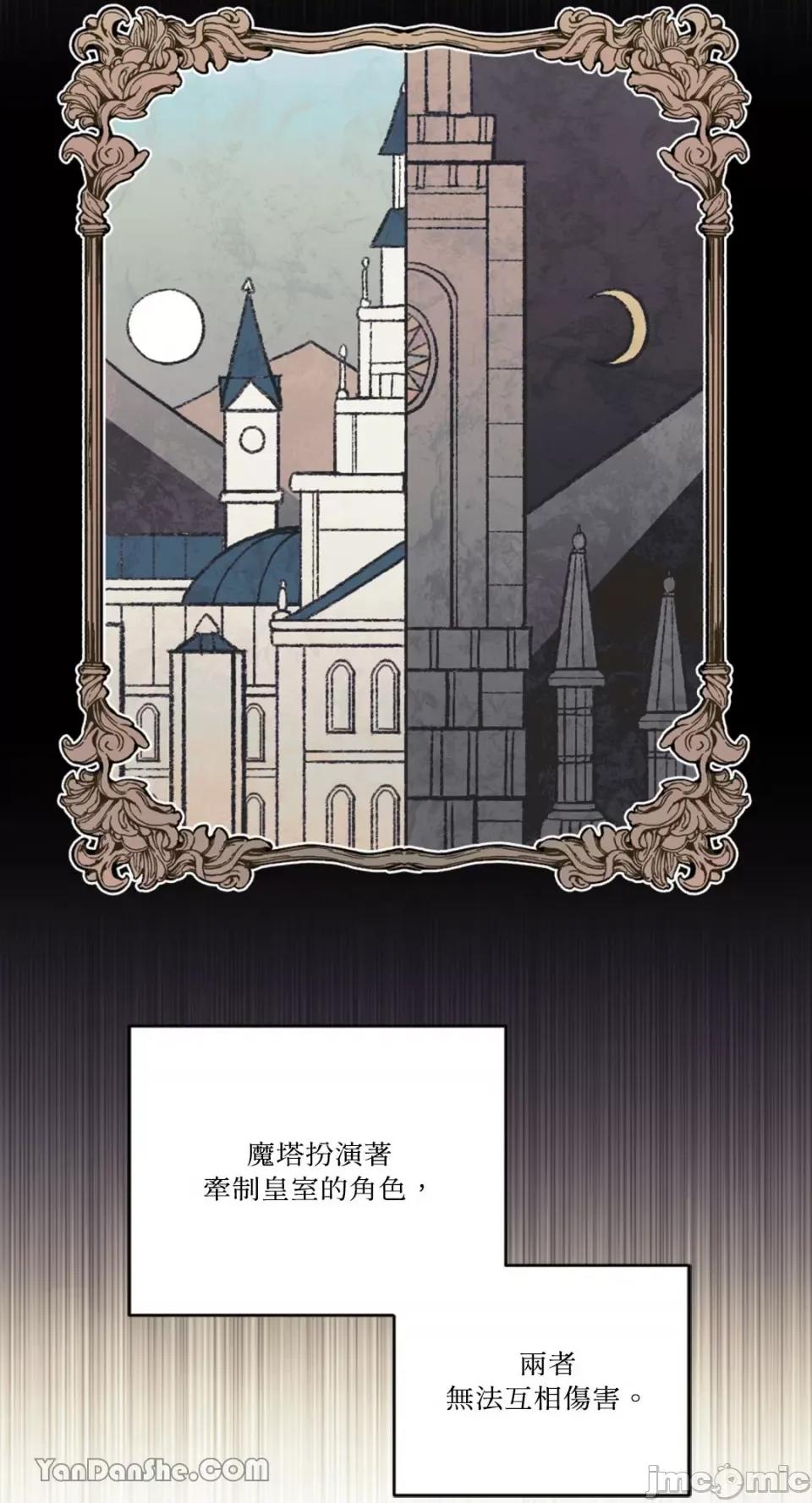 谢绝男主！ 谢绝男主！-7 第41页