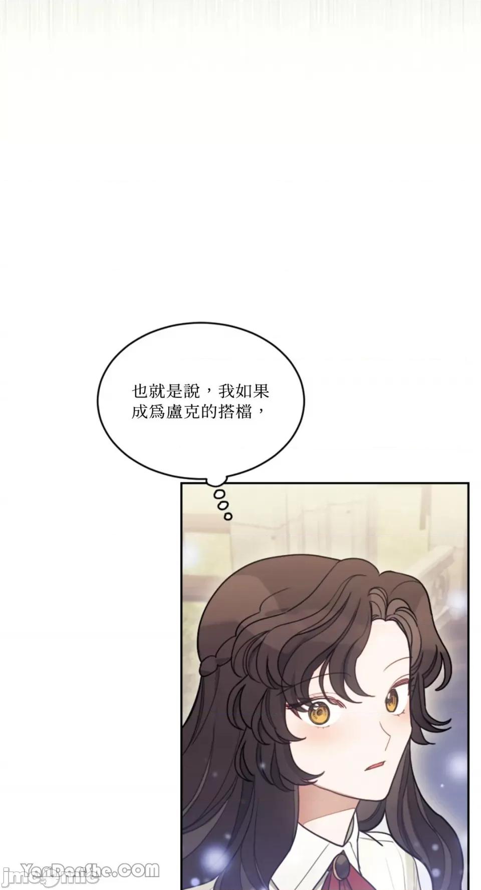 谢绝男主！ 谢绝男主！-7 第42页