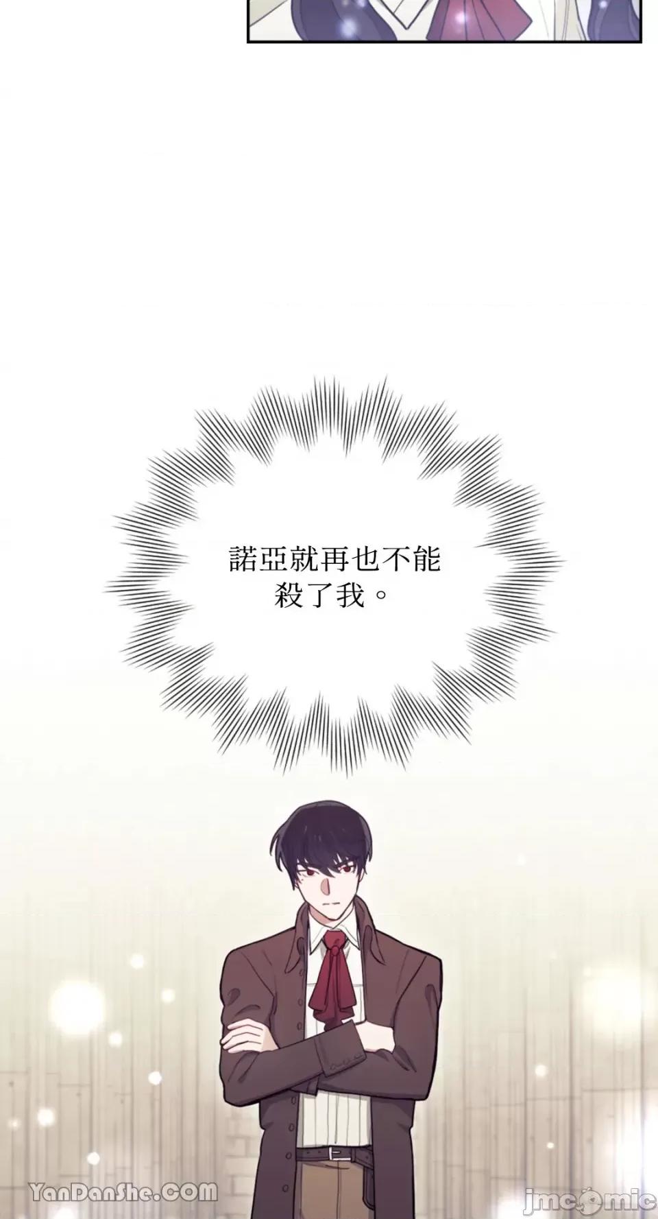 谢绝男主！ 谢绝男主！-7 第43页