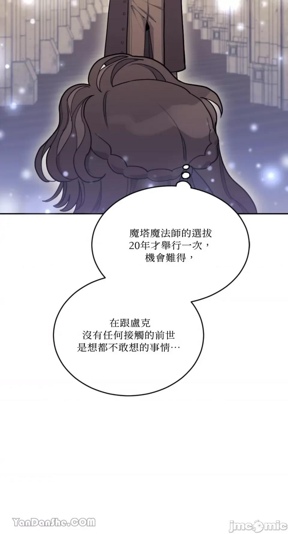 谢绝男主！ 谢绝男主！-7 第44页