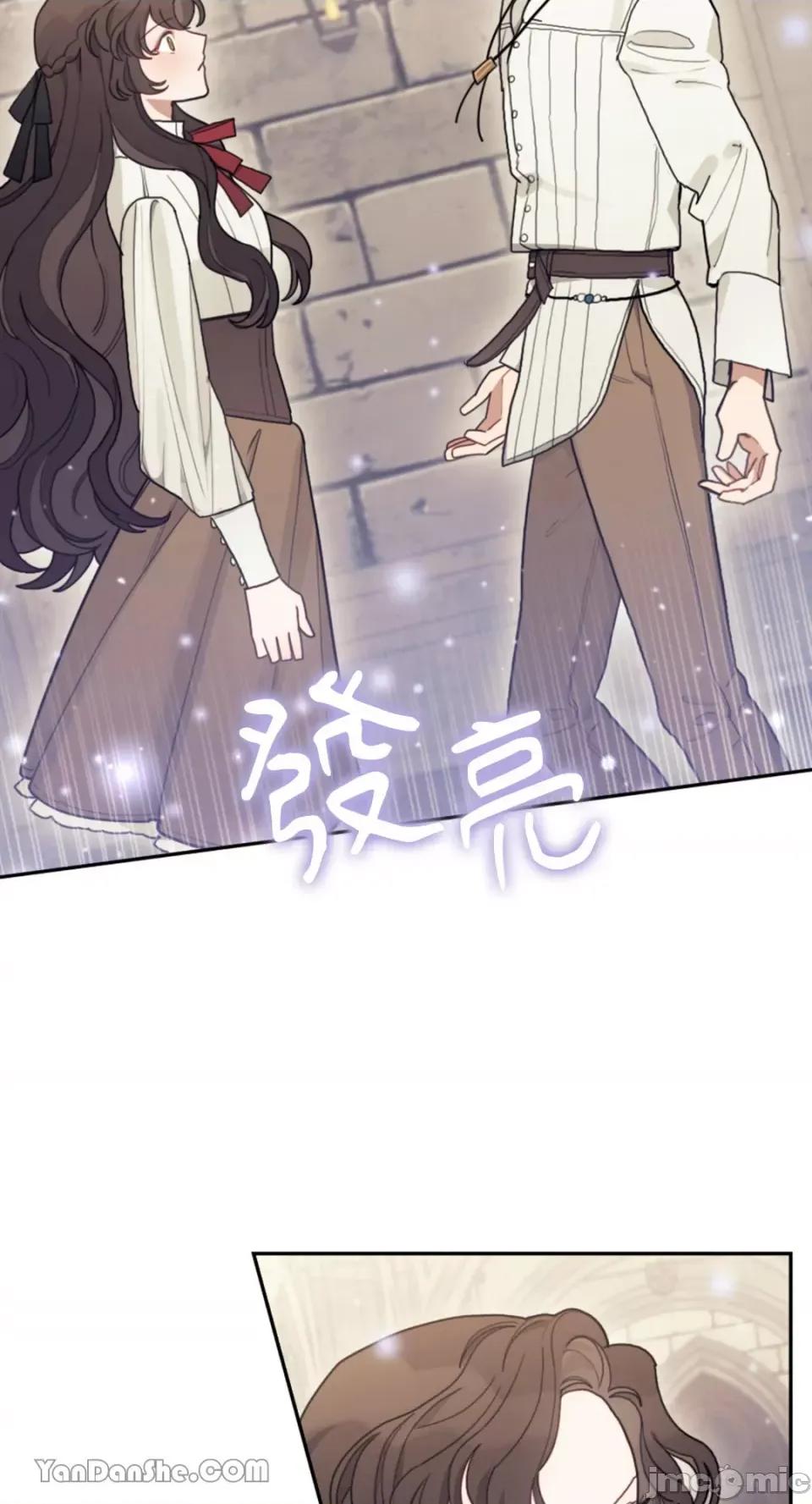 谢绝男主！ 谢绝男主！-7 第53页
