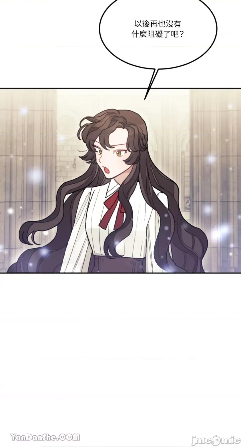 谢绝男主！ 谢绝男主！-7 第55页