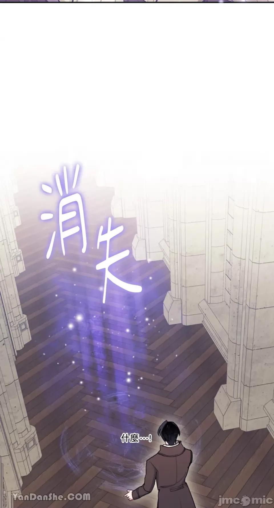 谢绝男主！ 谢绝男主！-7 第60页