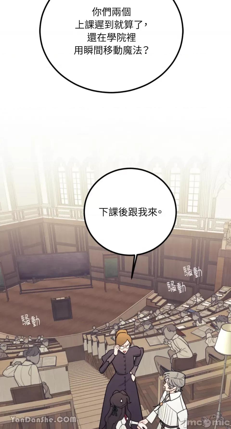 谢绝男主！ 谢绝男主！-7 第64页