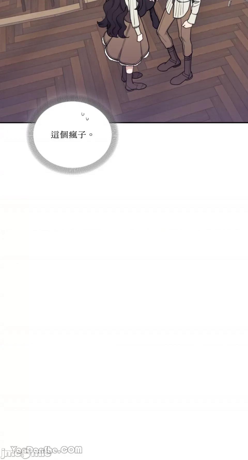谢绝男主！ 谢绝男主！-7 第65页