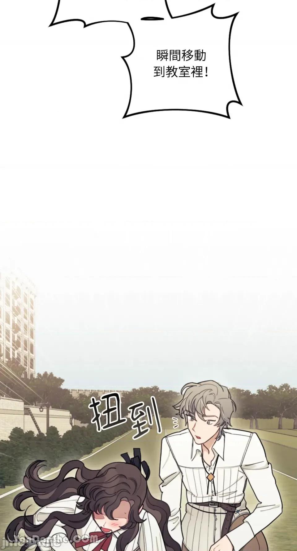 谢绝男主！ 谢绝男主！-7 第68页