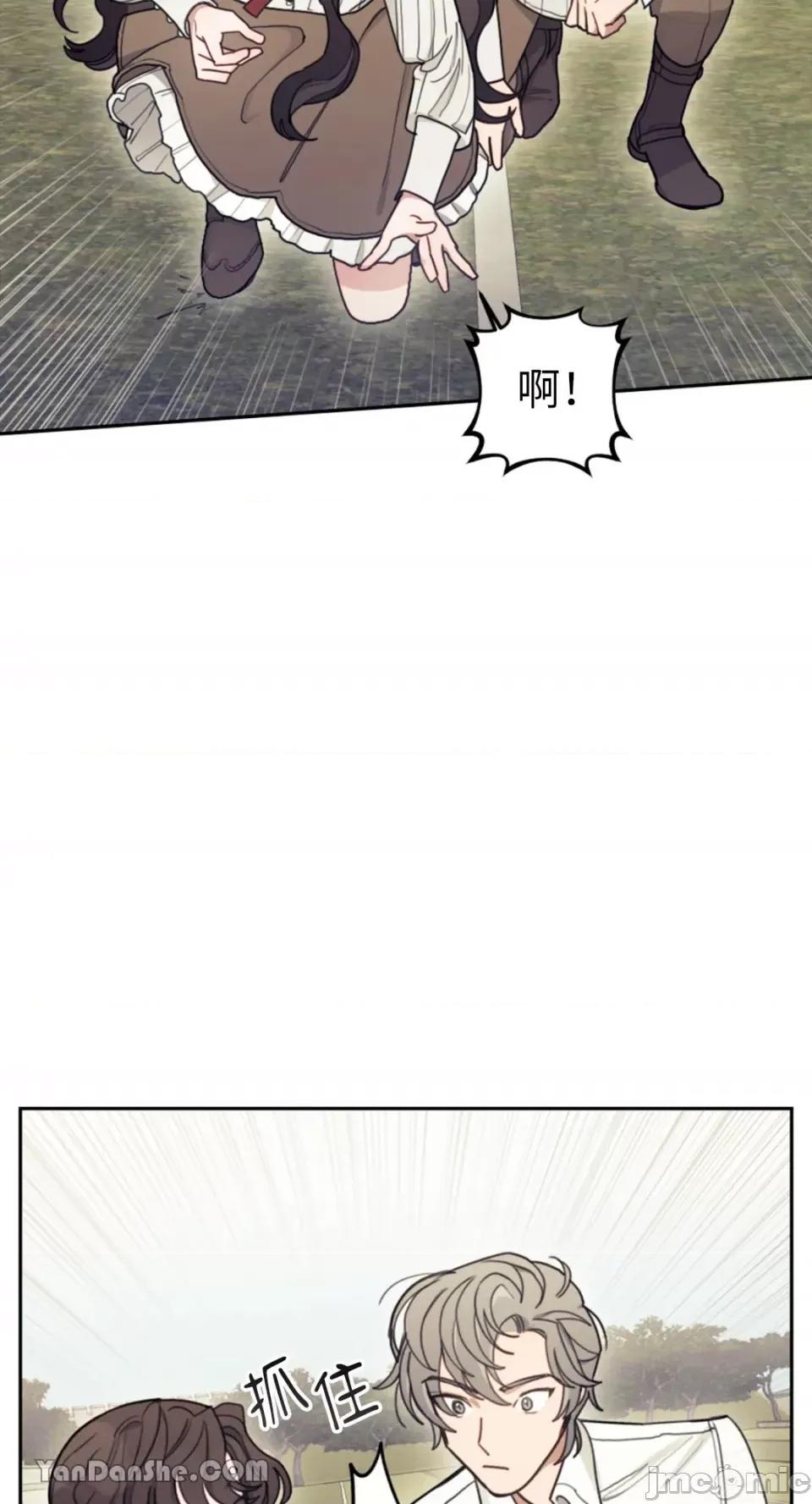 谢绝男主！ 谢绝男主！-7 第69页