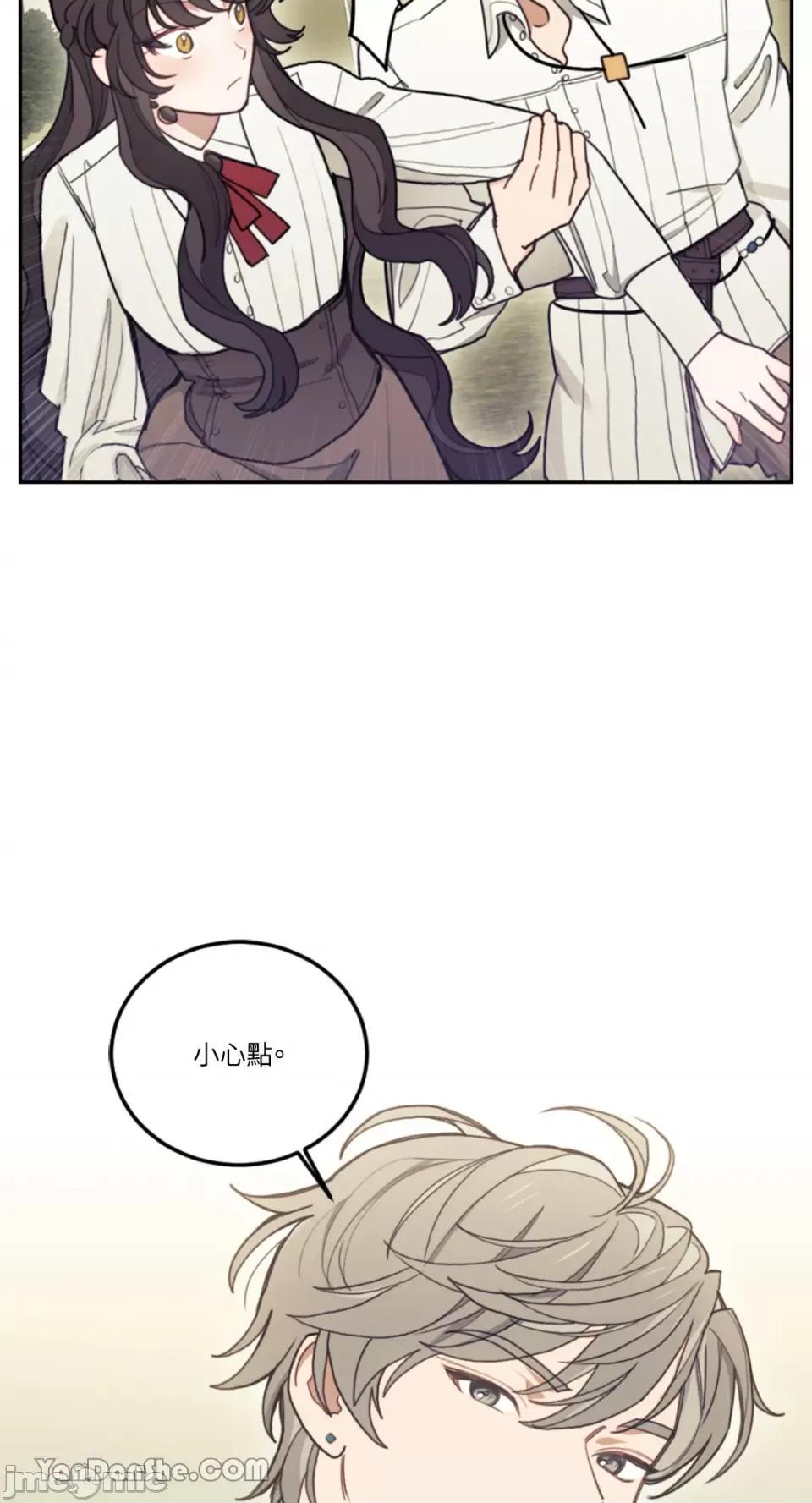 谢绝男主！ 谢绝男主！-7 第70页