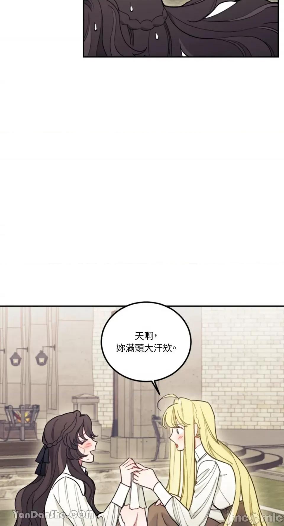 谢绝男主！ 谢绝男主！-7 第76页