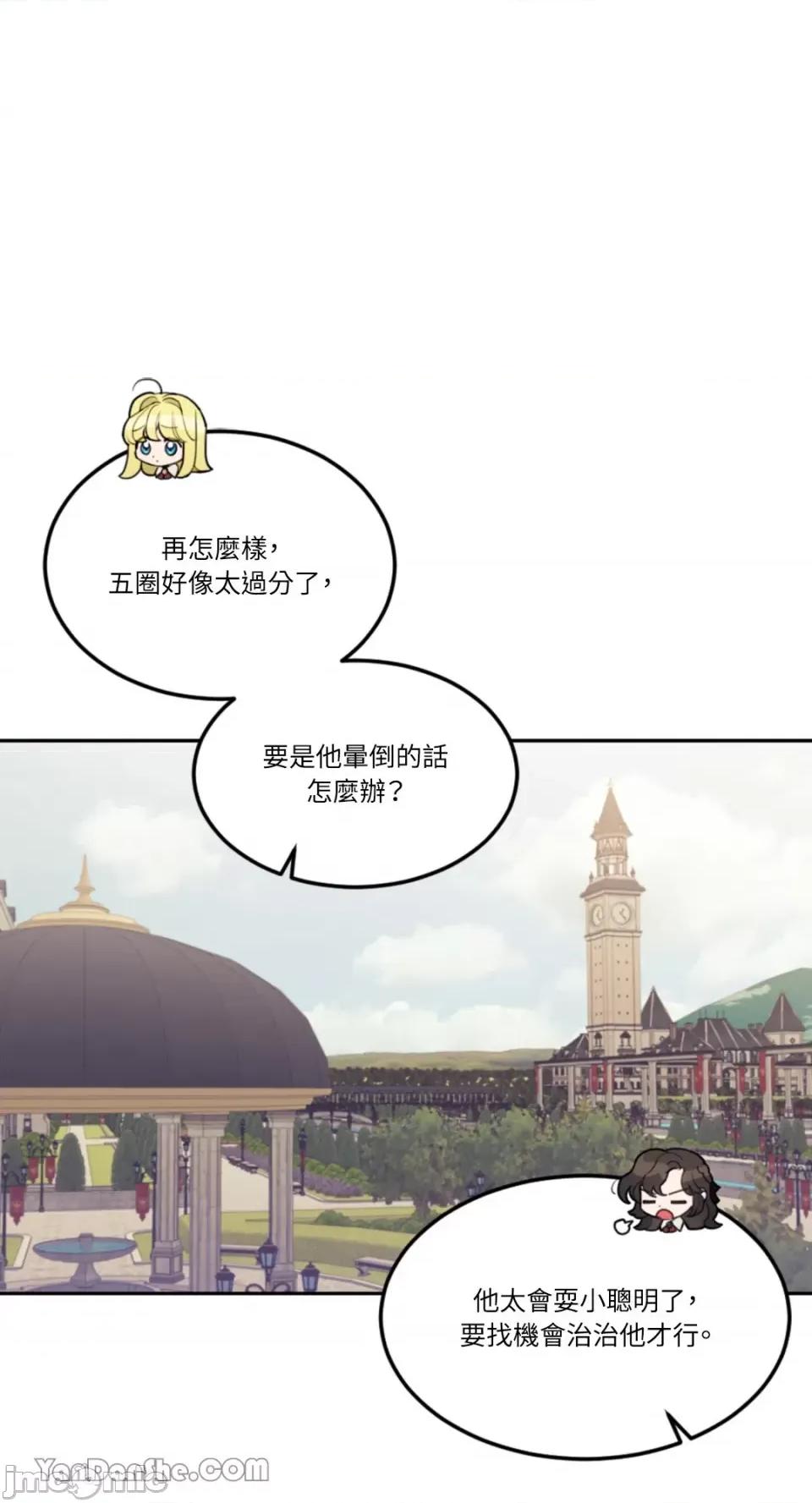谢绝男主！ 谢绝男主！-8 第1页