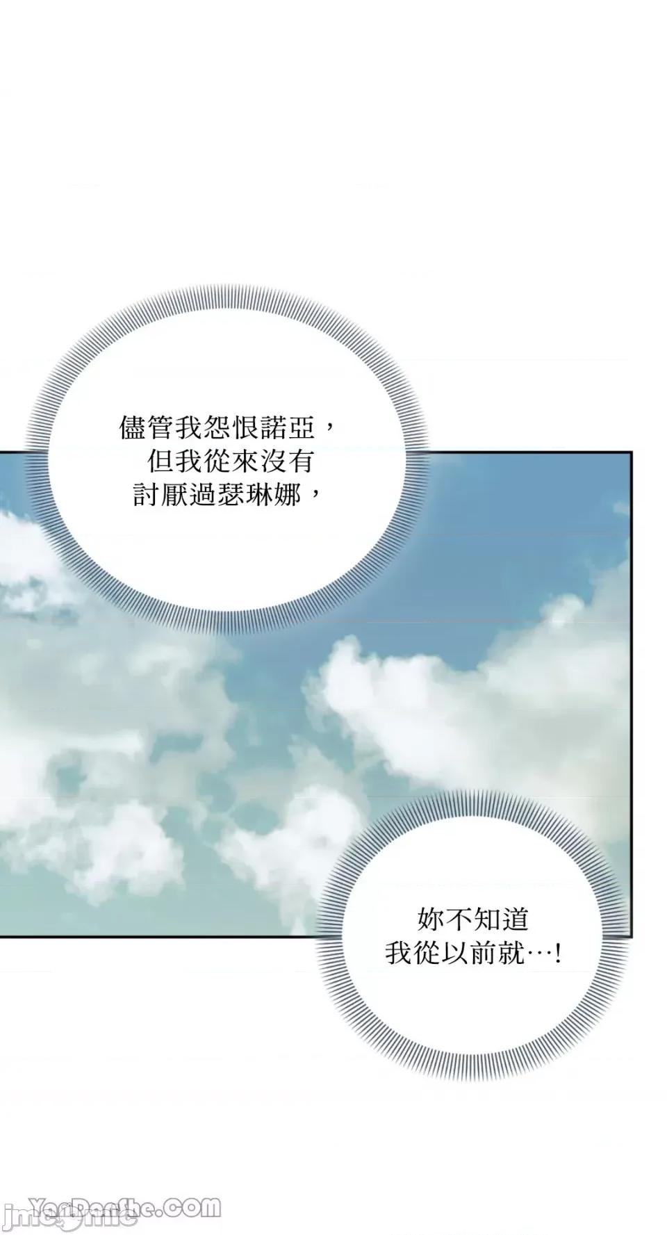 谢绝男主！ 谢绝男主！-8 第5页
