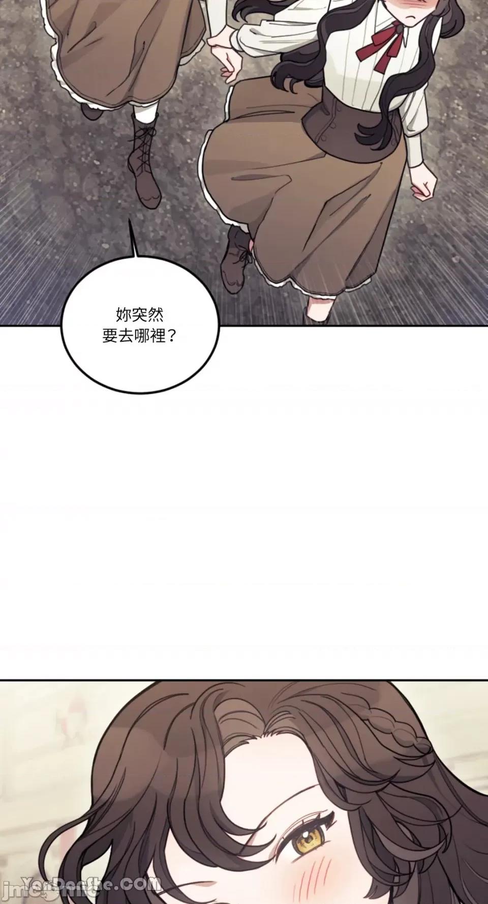 谢绝男主！ 谢绝男主！-8 第10页