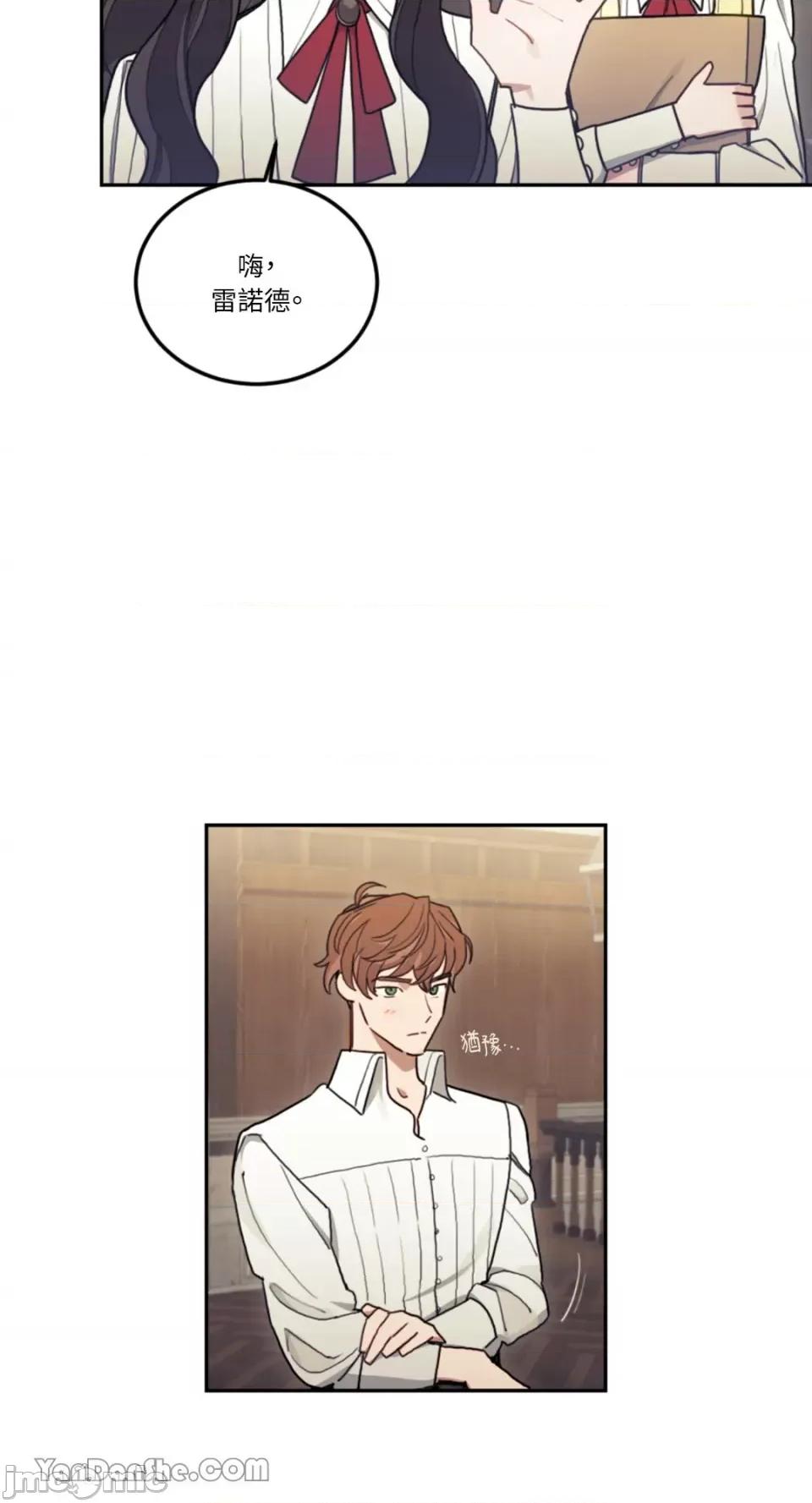 谢绝男主！ 谢绝男主！-8 第28页