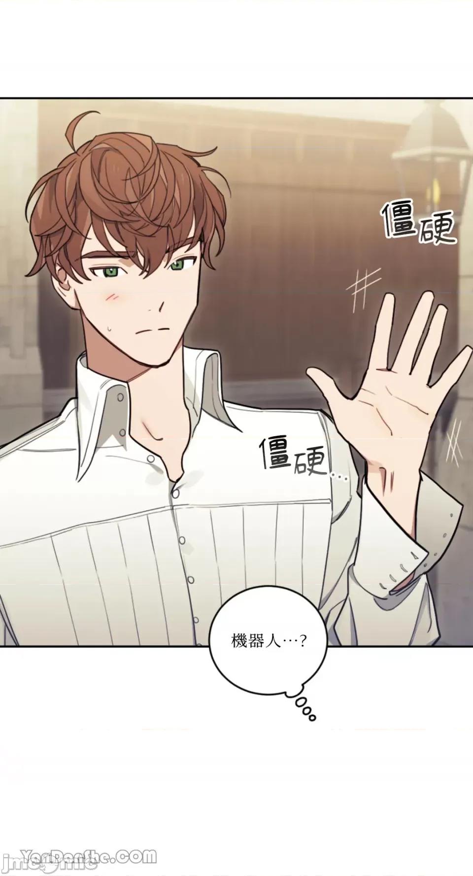 谢绝男主！ 谢绝男主！-8 第29页