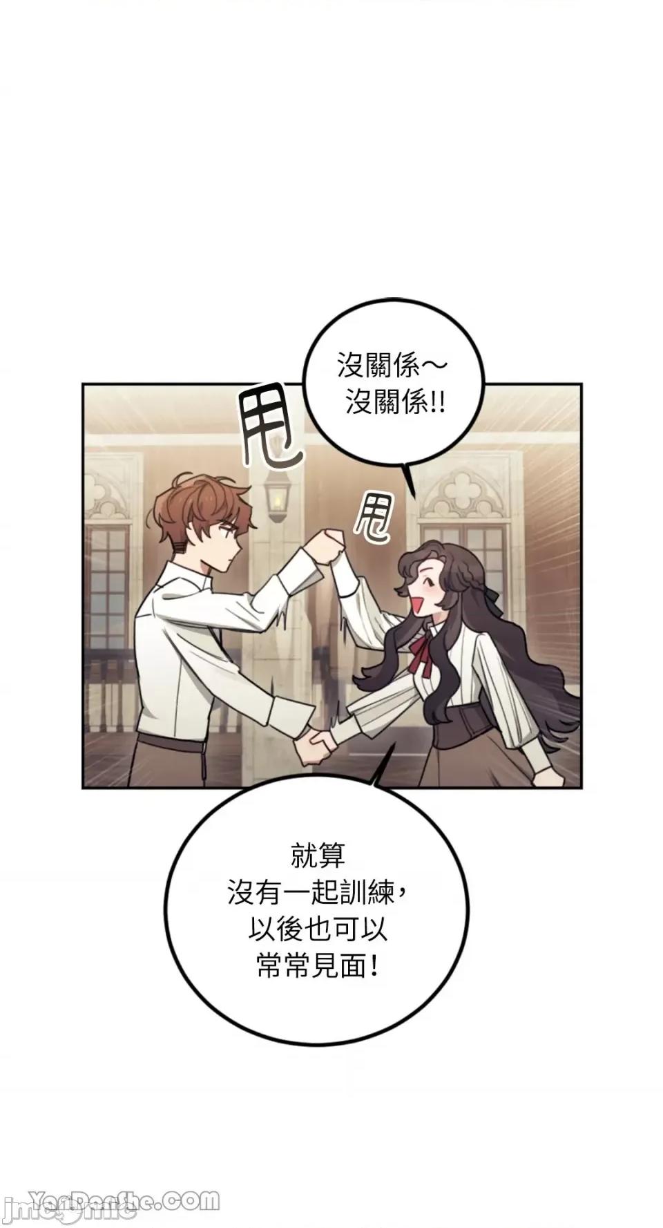 谢绝男主！ 谢绝男主！-8 第36页