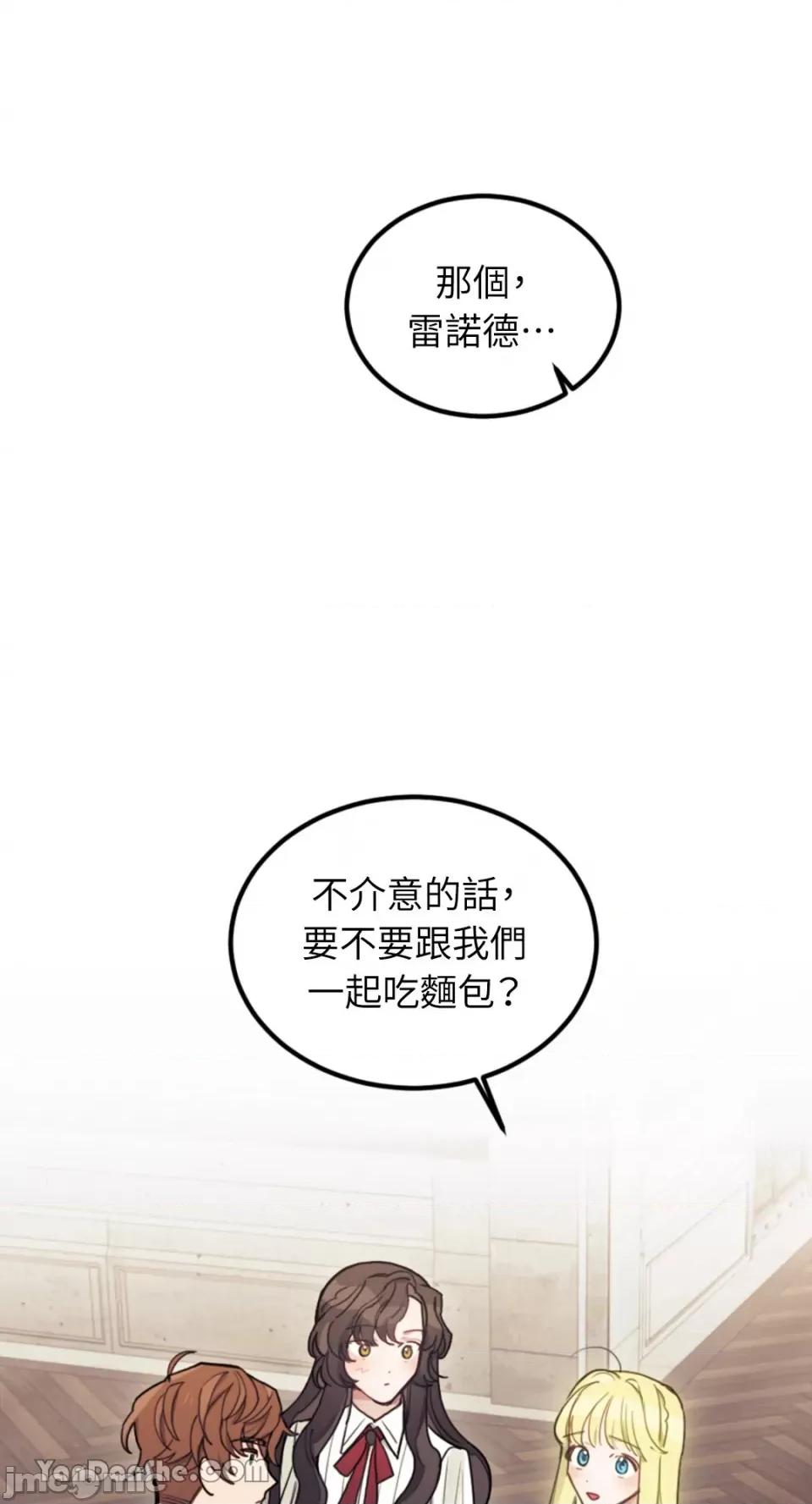 谢绝男主！ 谢绝男主！-8 第39页
