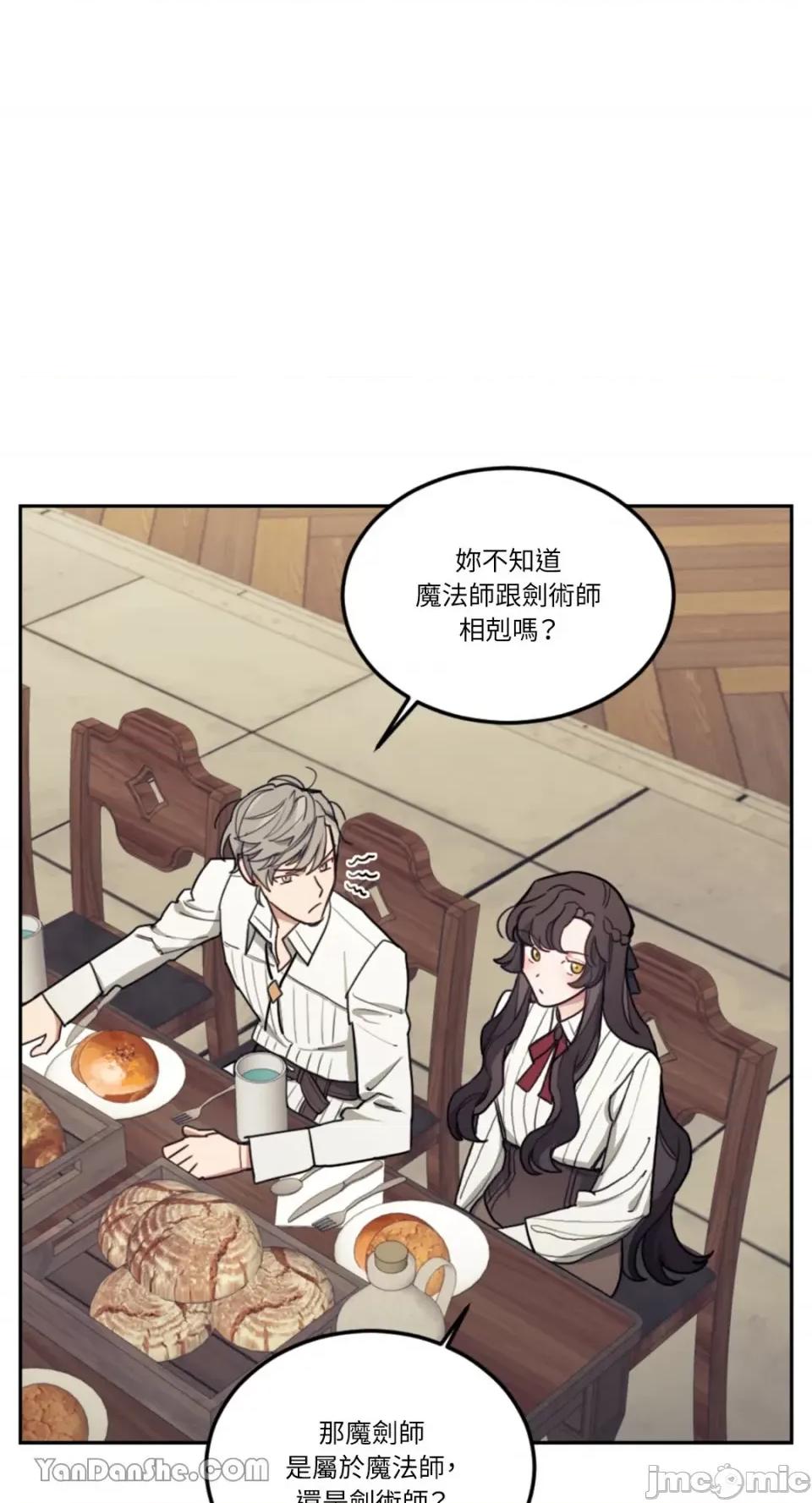 谢绝男主！ 谢绝男主！-8 第46页