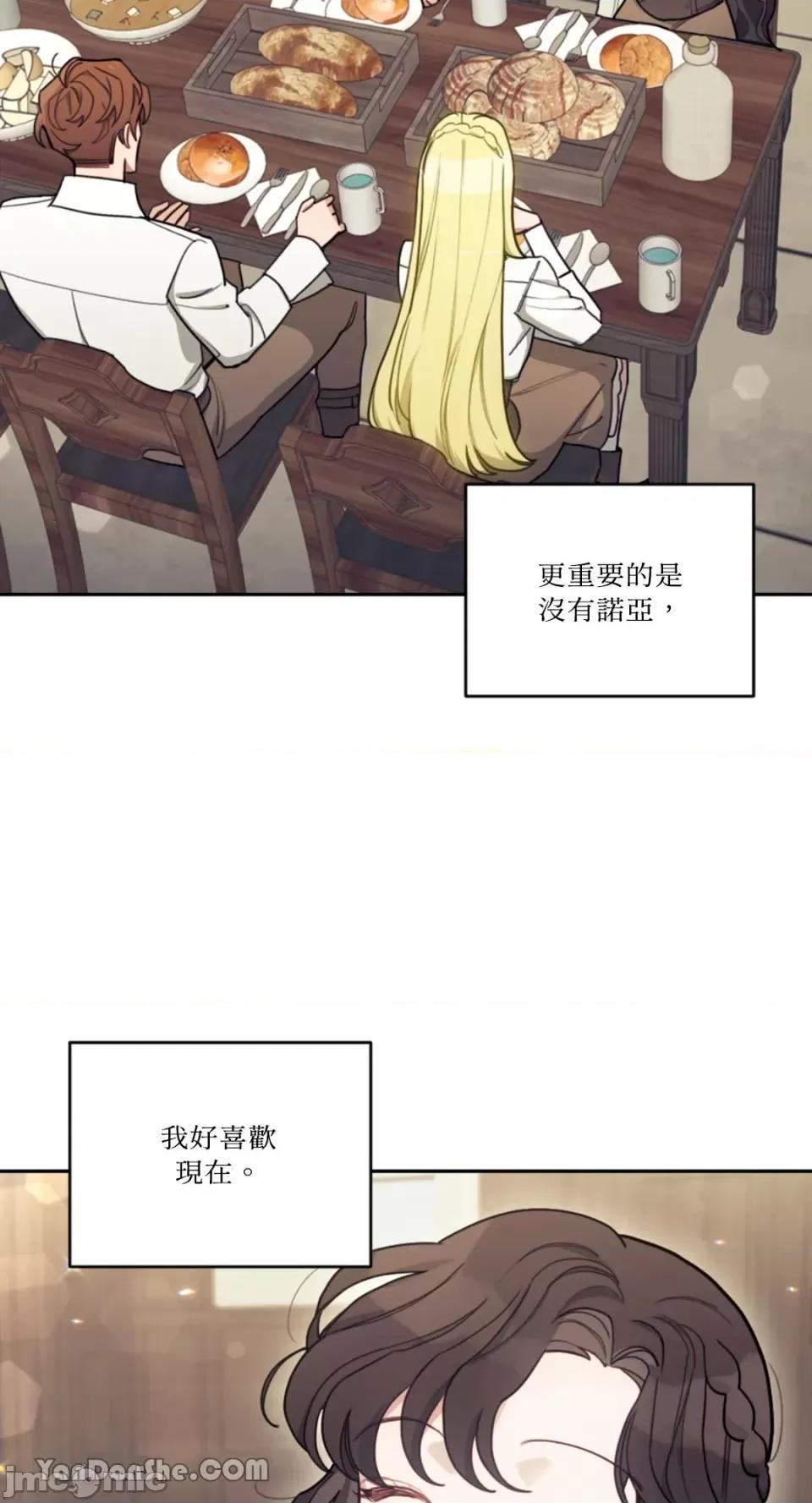 谢绝男主！ 谢绝男主！-8 第51页