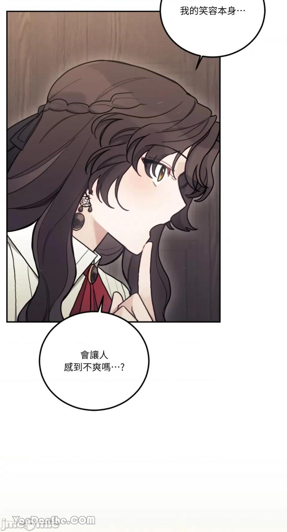 谢绝男主！ 谢绝男主！-8 第56页