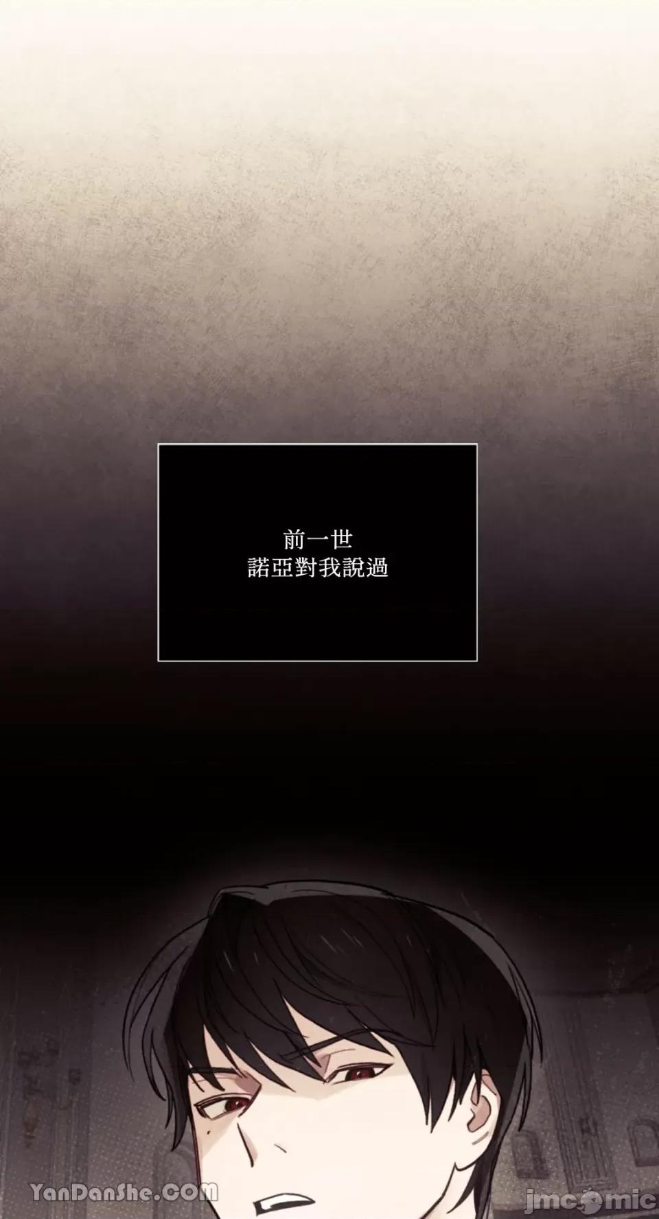 谢绝男主！ 谢绝男主！-8 第57页