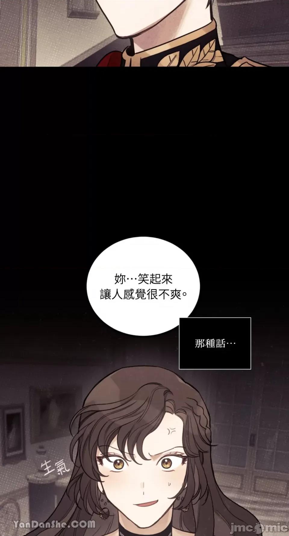 谢绝男主！ 谢绝男主！-8 第58页