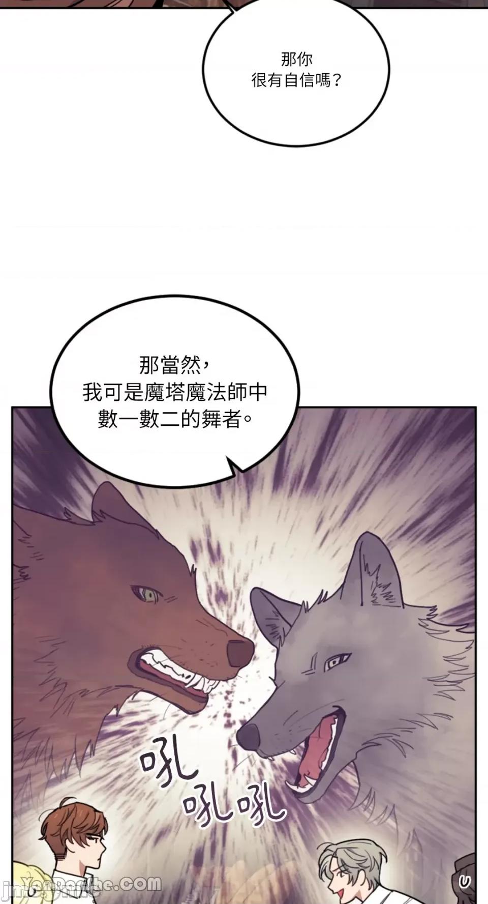 谢绝男主！ 谢绝男主！-8 第73页