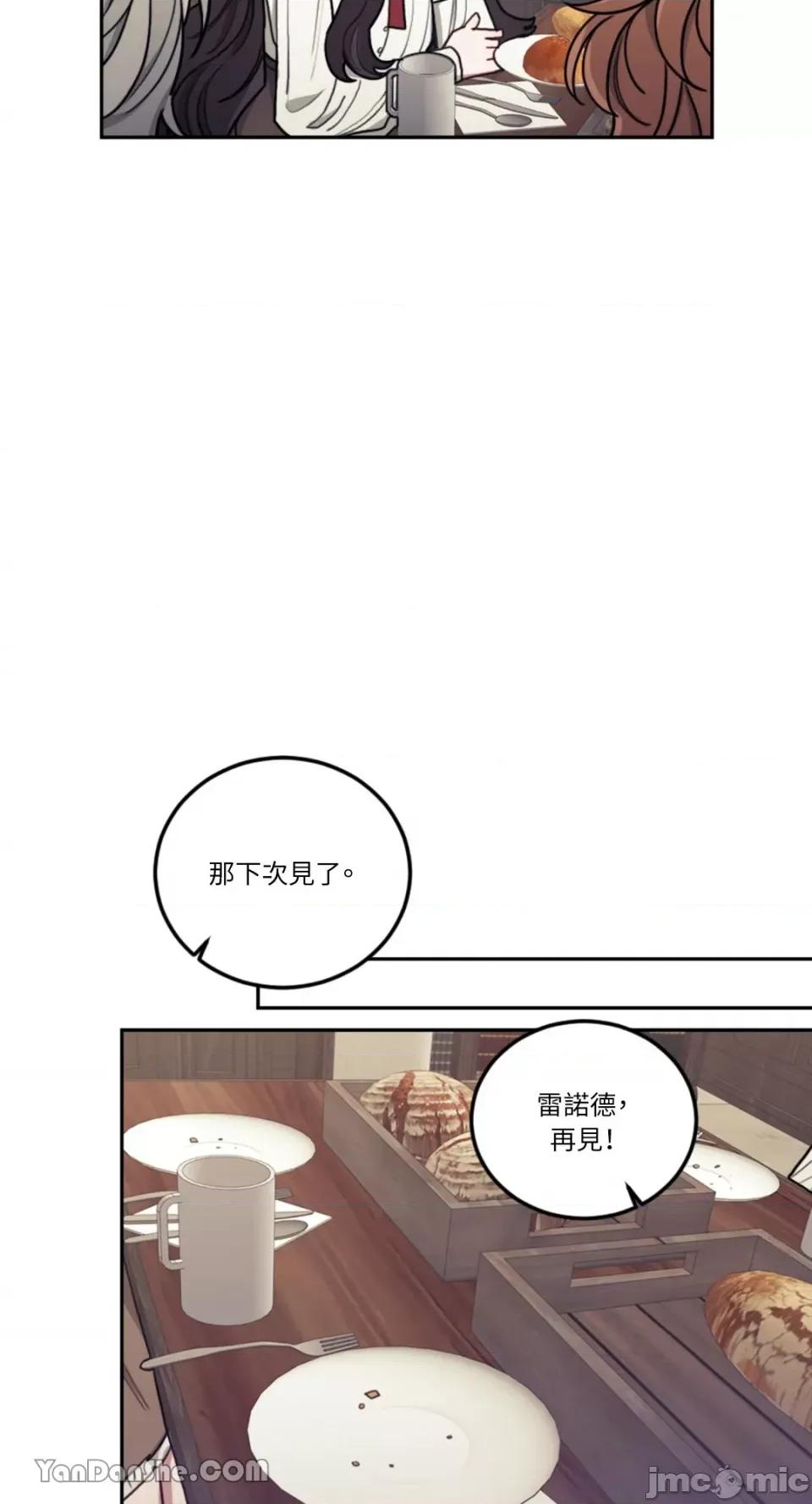 谢绝男主！ 谢绝男主！-8 第75页