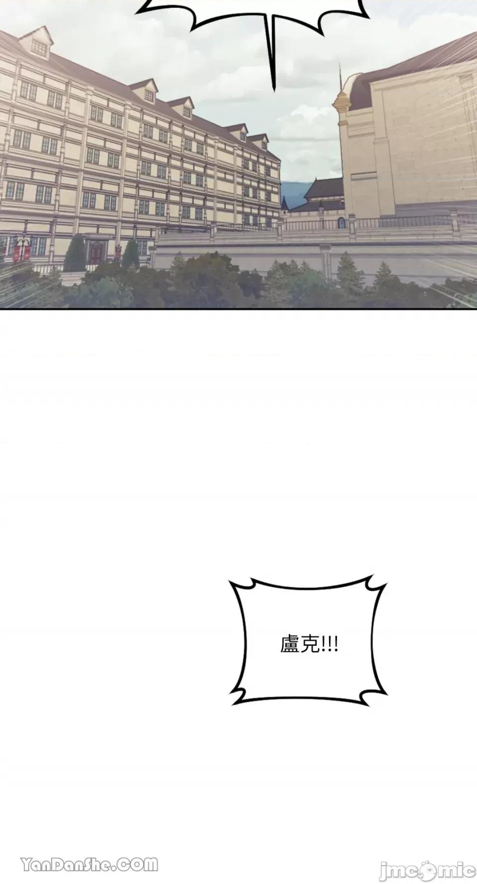 谢绝男主！ 谢绝男主！-8 第83页