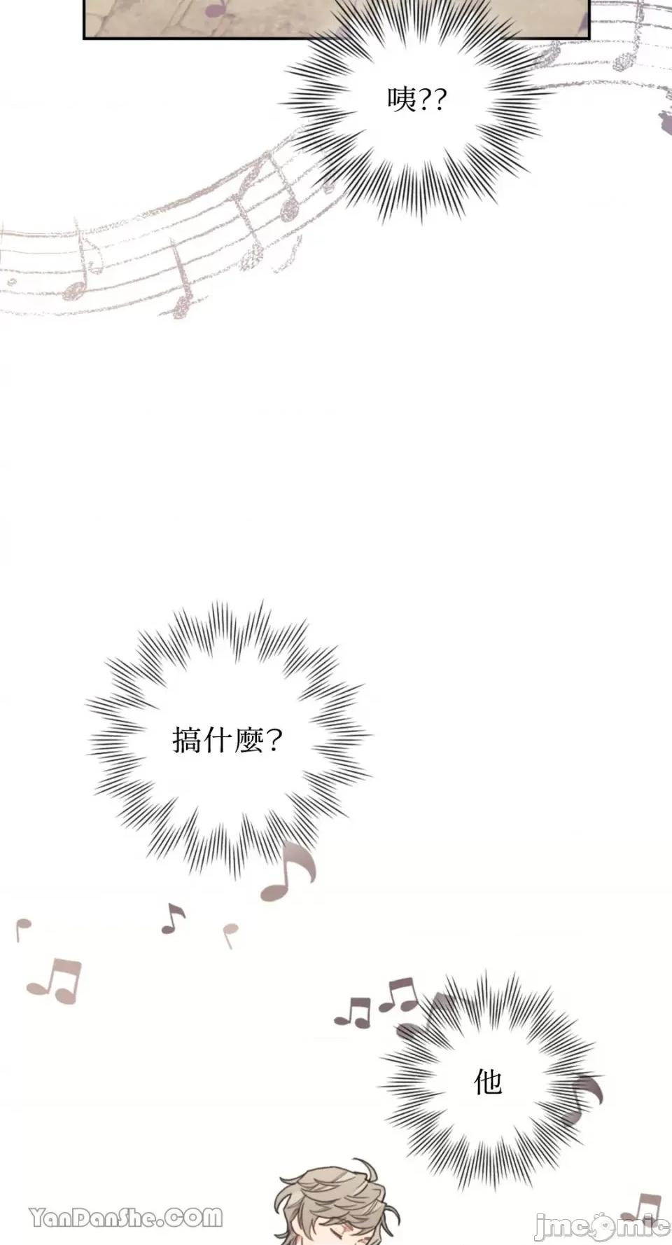 谢绝男主！ 谢绝男主！-8 第93页