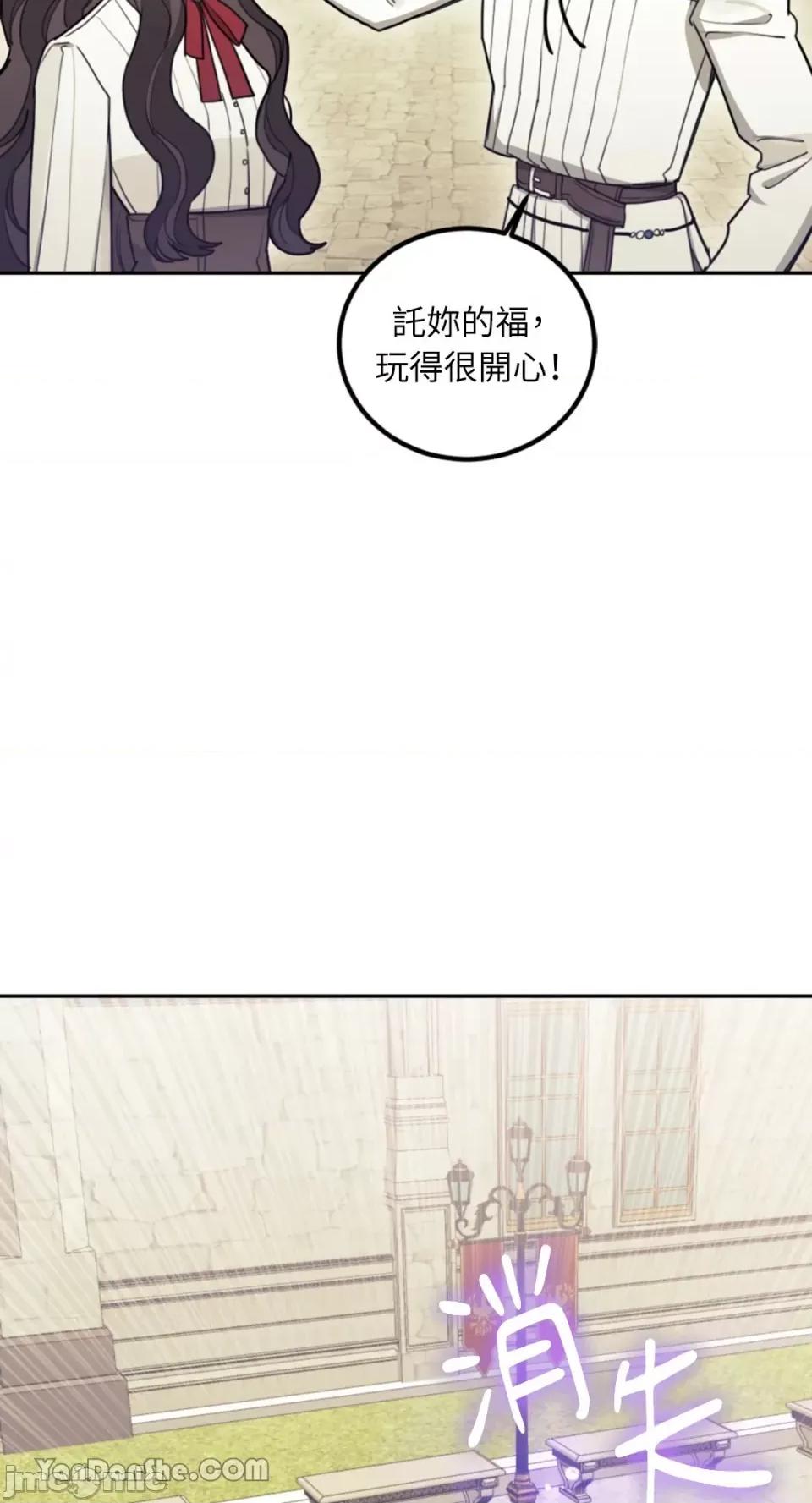 谢绝男主！ 谢绝男主！-8 第98页