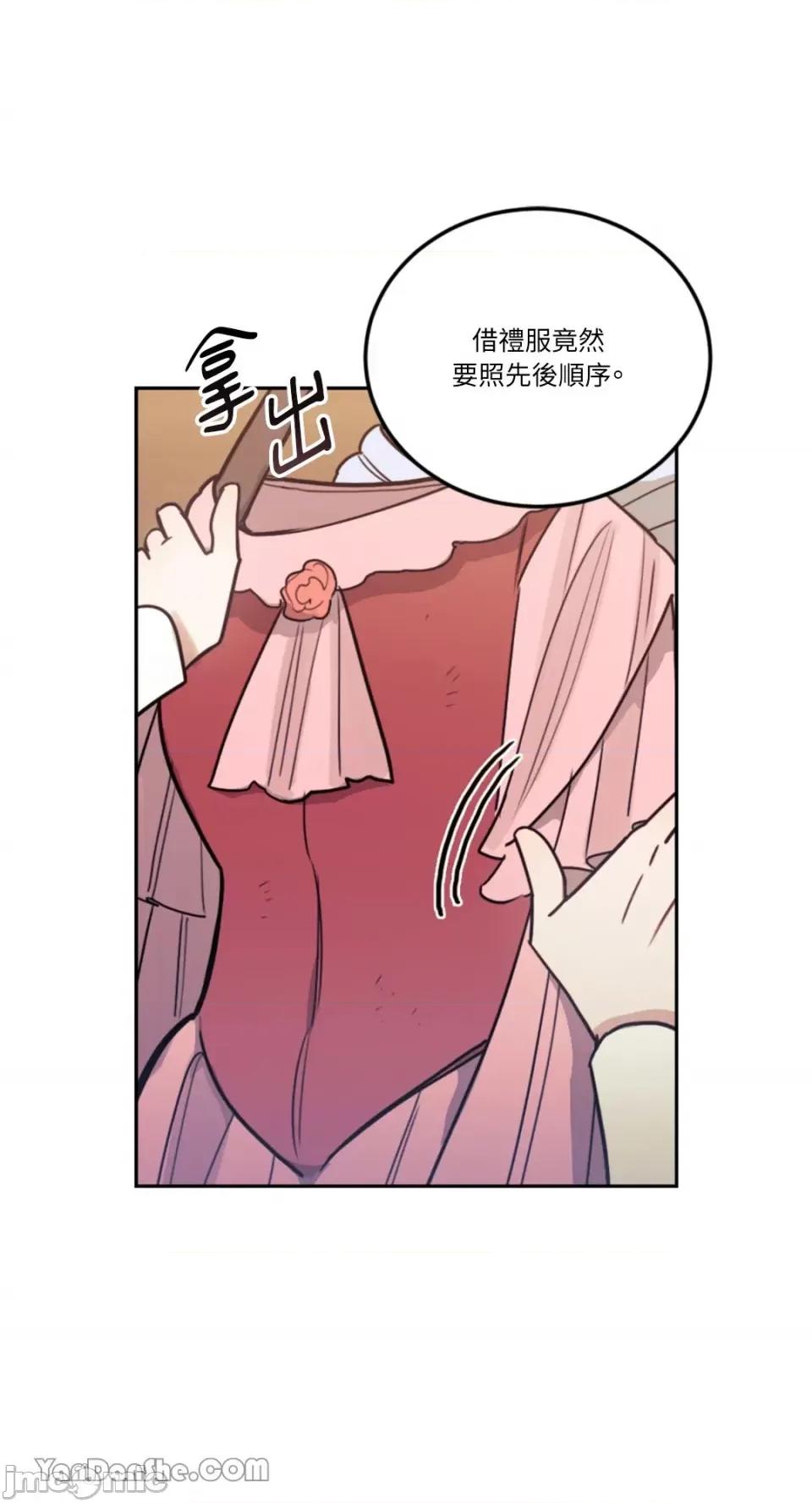 谢绝男主！ 谢绝男主！-9 第1页