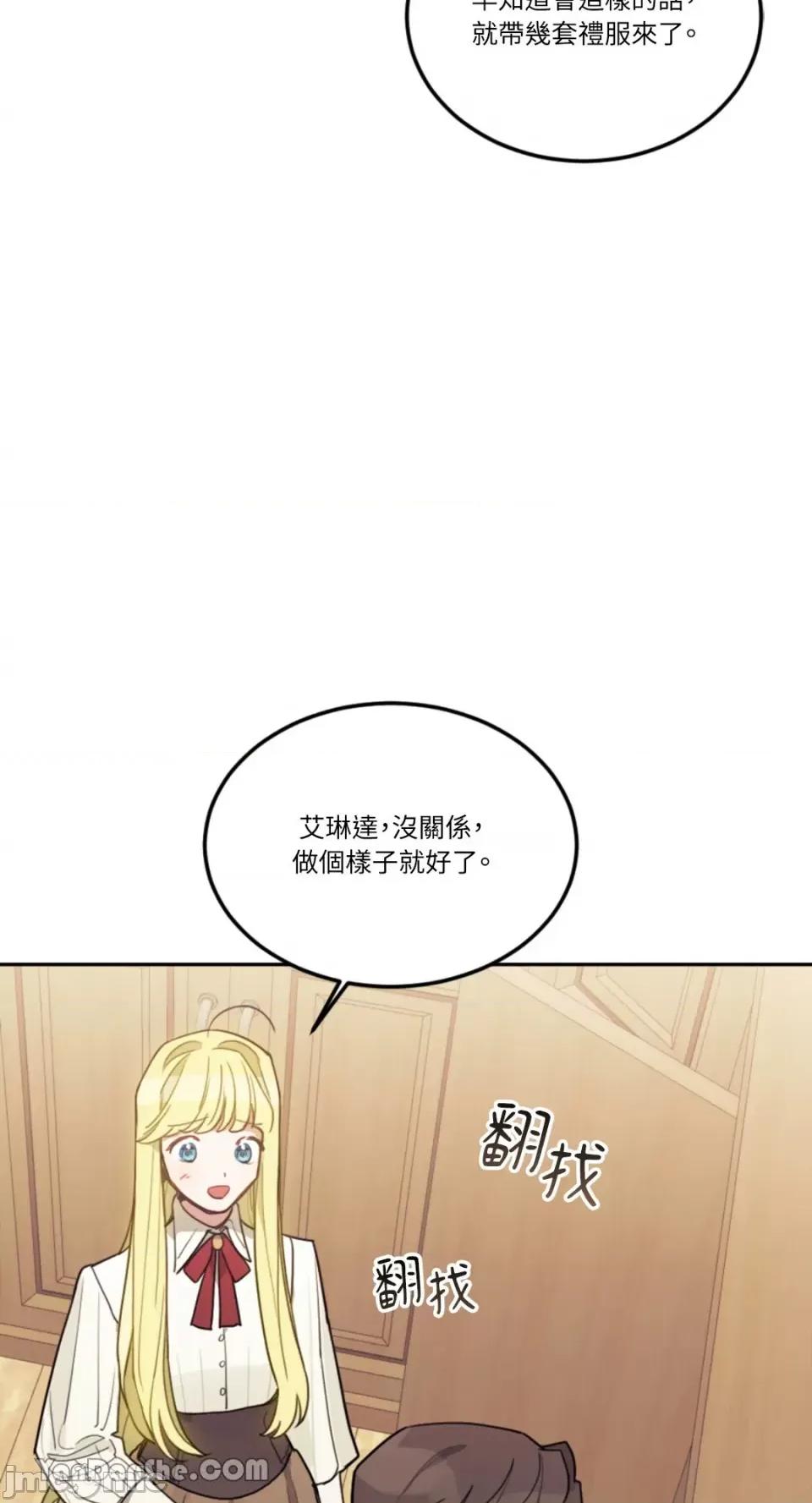 谢绝男主！ 谢绝男主！-9 第3页