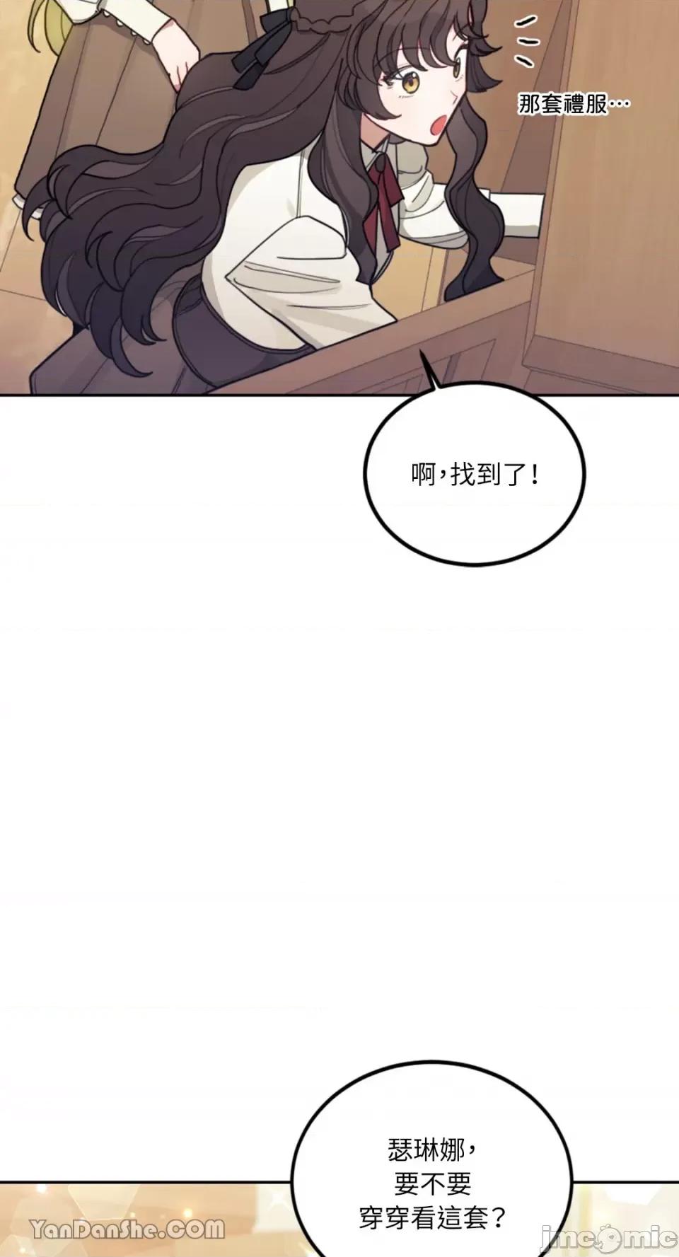 谢绝男主！ 谢绝男主！-9 第4页