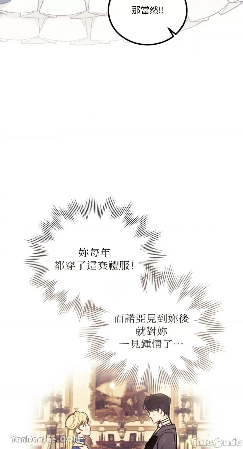 谢绝男主！ 谢绝男主！-9 第6页