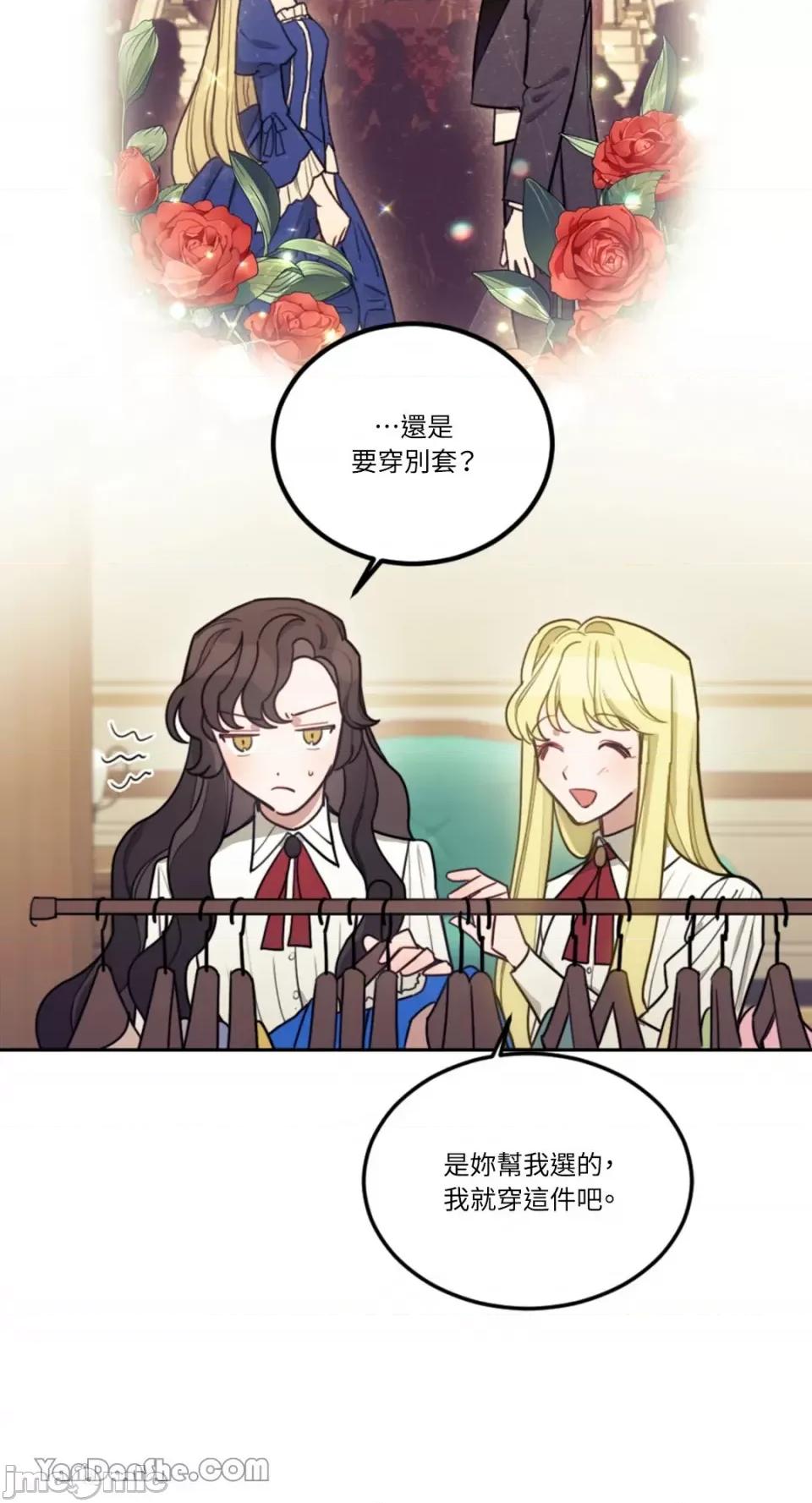 谢绝男主！ 谢绝男主！-9 第7页