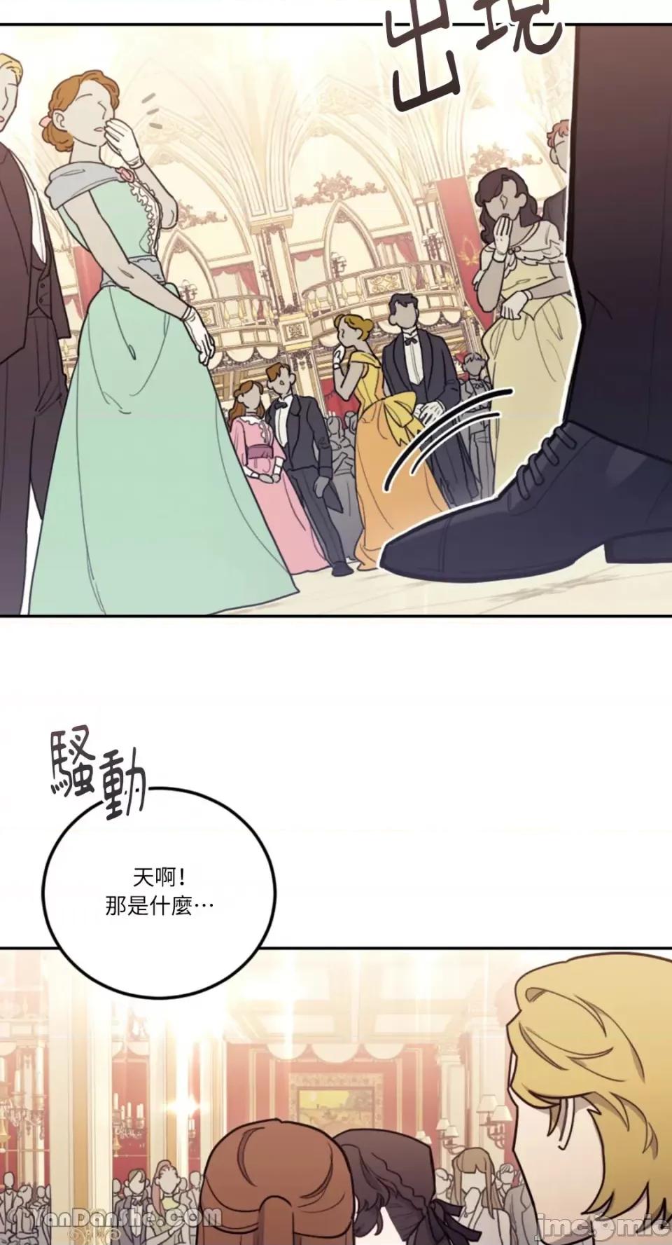 谢绝男主！ 谢绝男主！-9 第11页