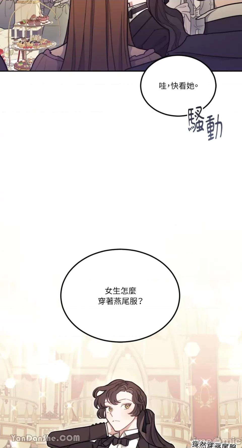 谢绝男主！ 谢绝男主！-9 第12页