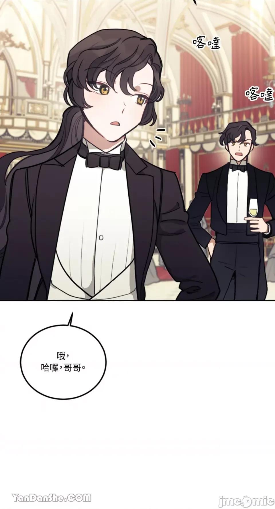 谢绝男主！ 谢绝男主！-9 第15页