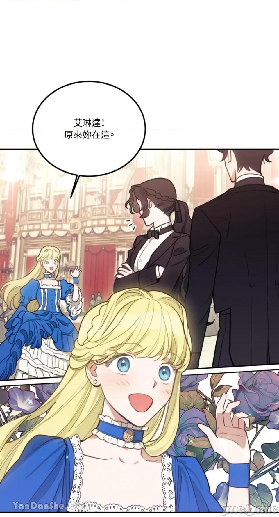 谢绝男主！ 谢绝男主！-9 第21页
