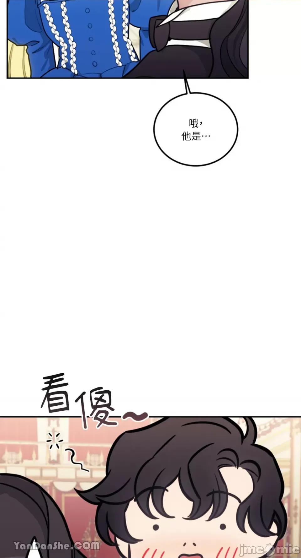谢绝男主！ 谢绝男主！-9 第24页