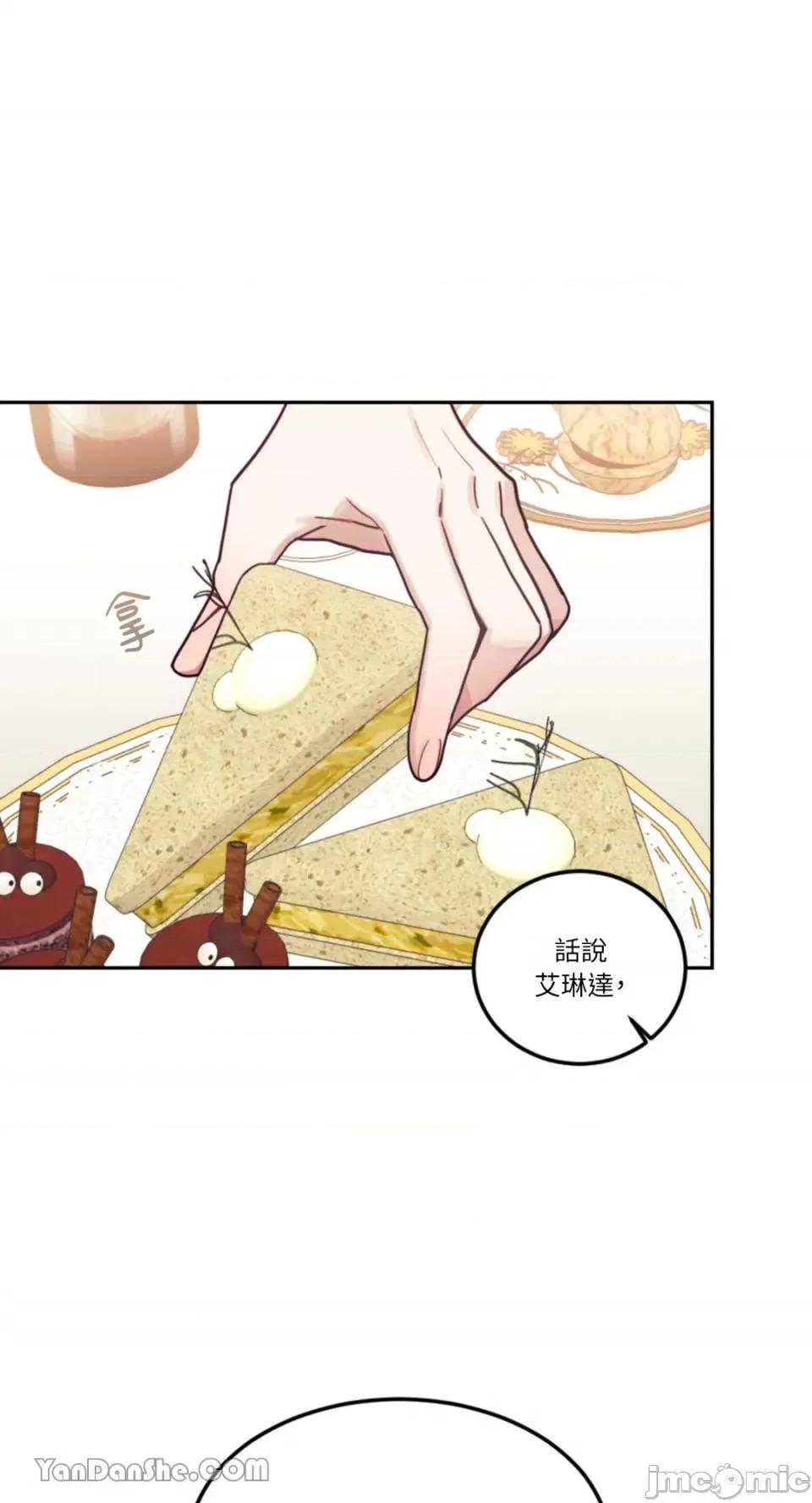 谢绝男主！ 谢绝男主！-9 第37页