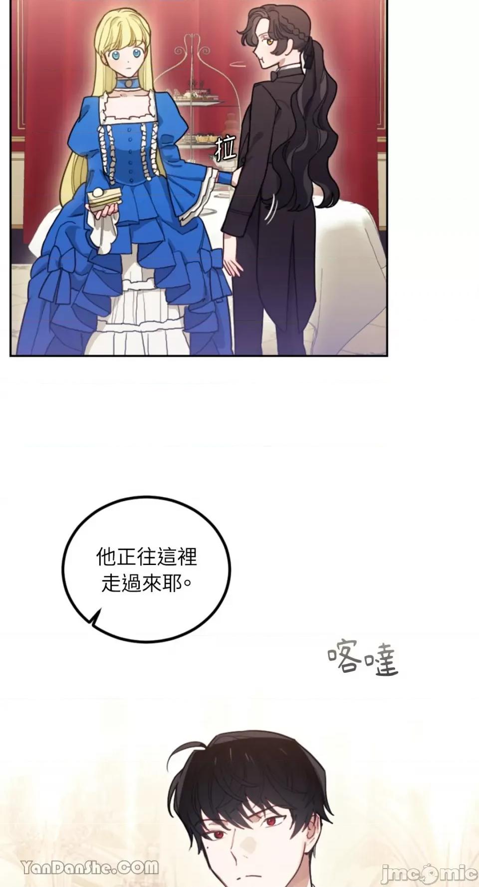 谢绝男主！ 谢绝男主！-9 第42页