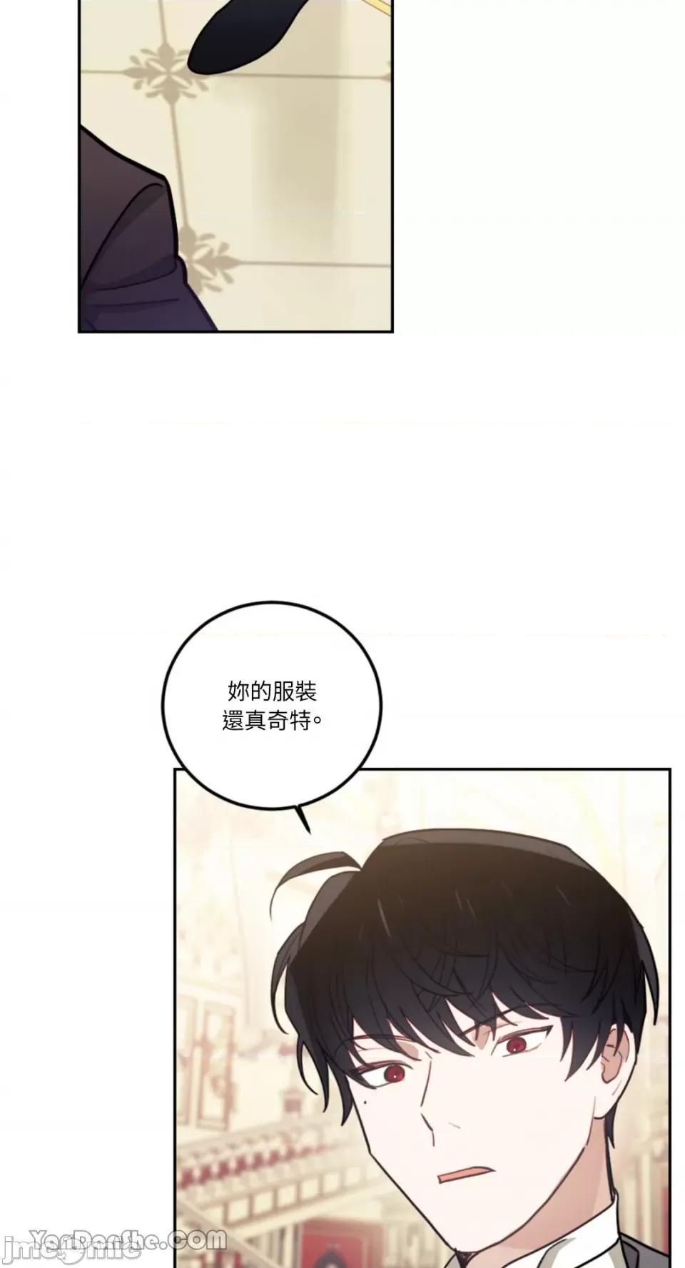 谢绝男主！ 谢绝男主！-9 第45页