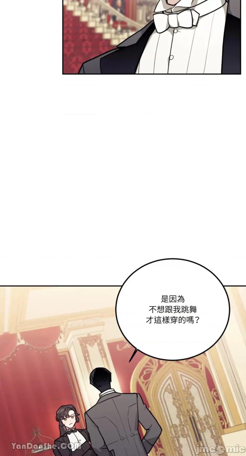 谢绝男主！ 谢绝男主！-9 第46页