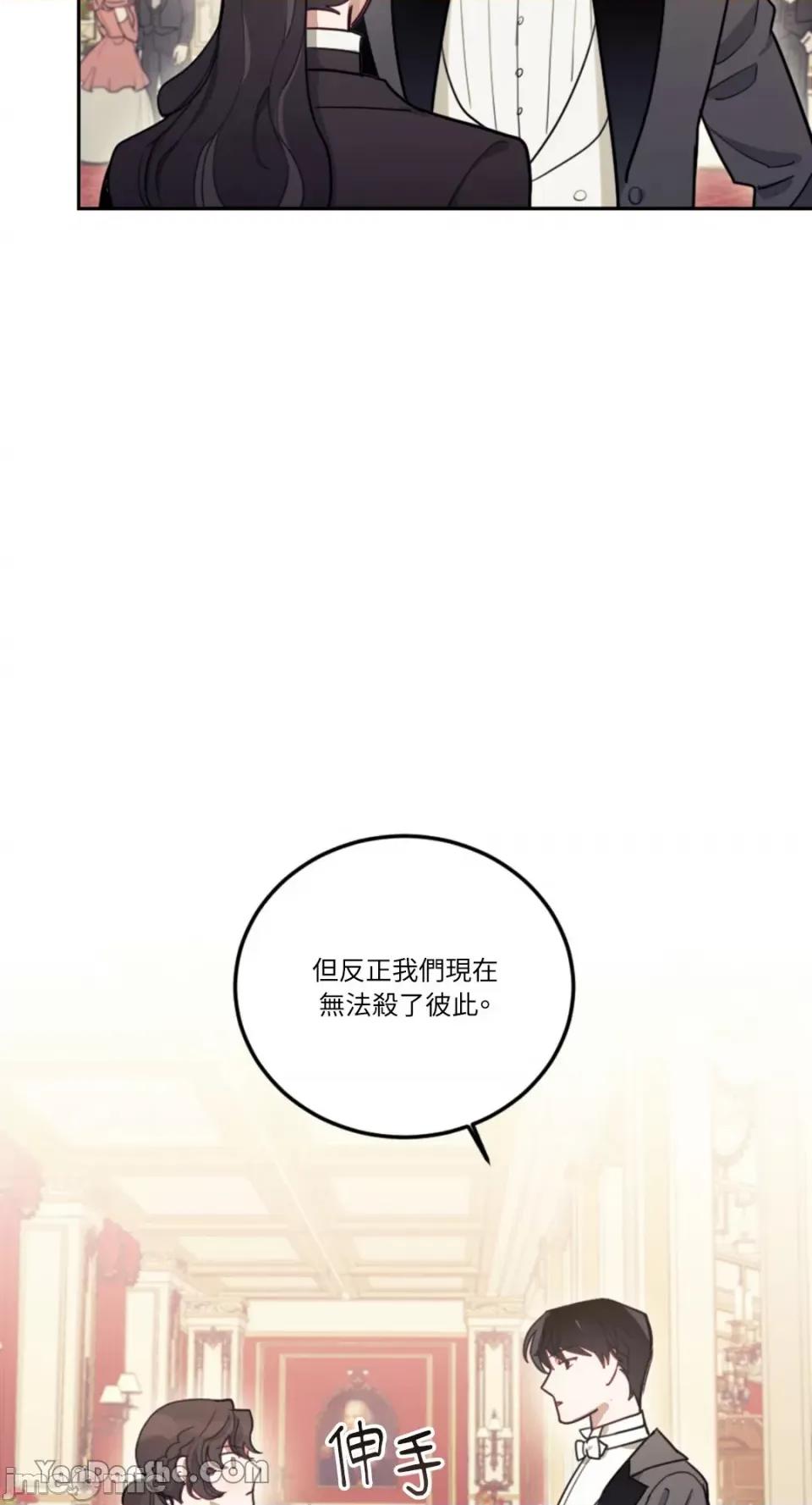 谢绝男主！ 谢绝男主！-9 第48页