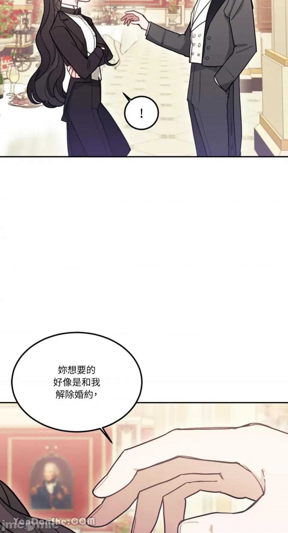 谢绝男主！ 谢绝男主！-9 第49页