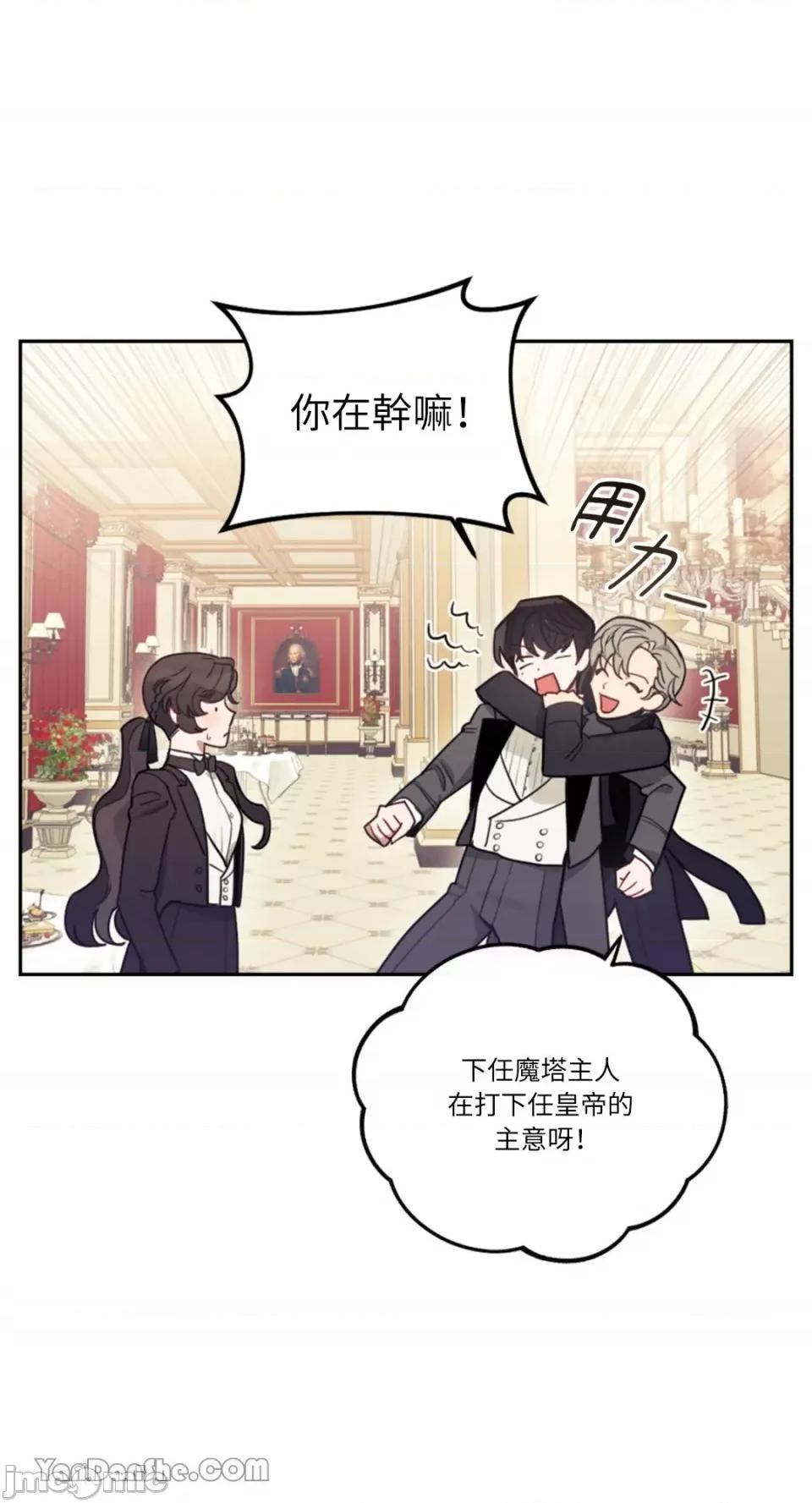 谢绝男主！ 谢绝男主！-9 第55页
