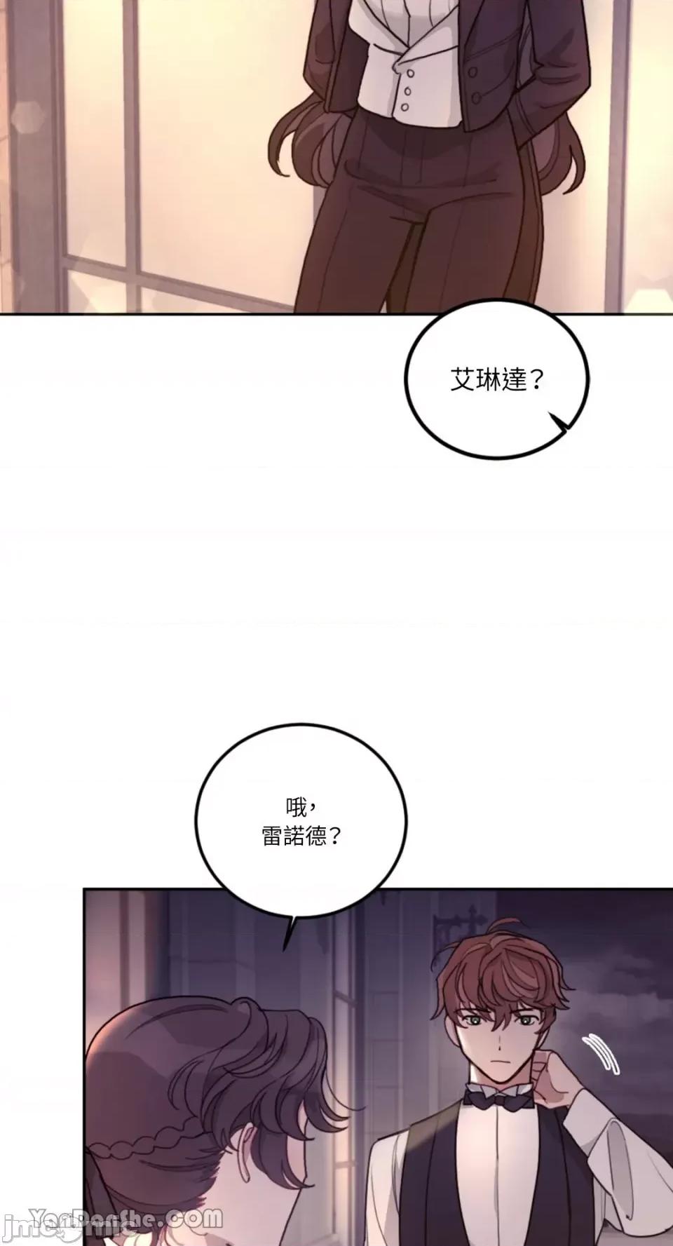 谢绝男主！ 谢绝男主！-9 第62页