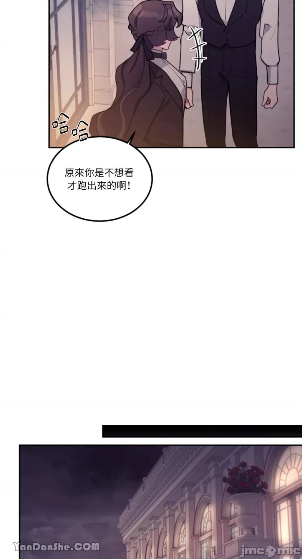 谢绝男主！ 谢绝男主！-9 第65页